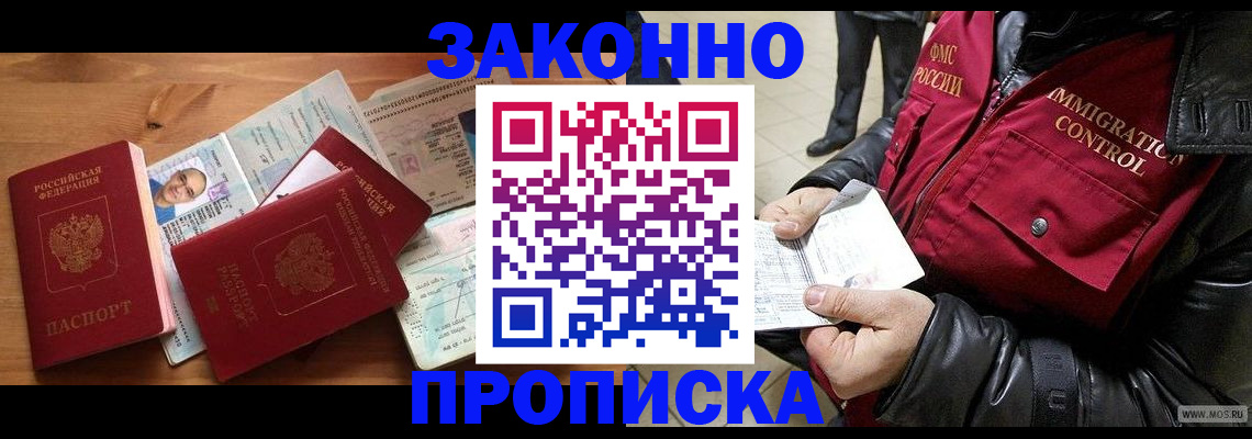 временная регистрация недорого в Тульской области