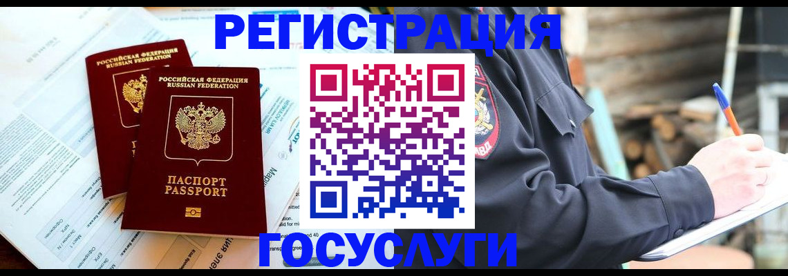 прописка иностранных граждан в Тульской области